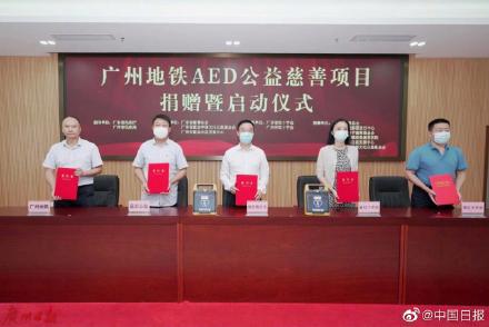 關鍵時刻能救命！廣州地鐵年內(nèi)AED除顫儀全覆蓋